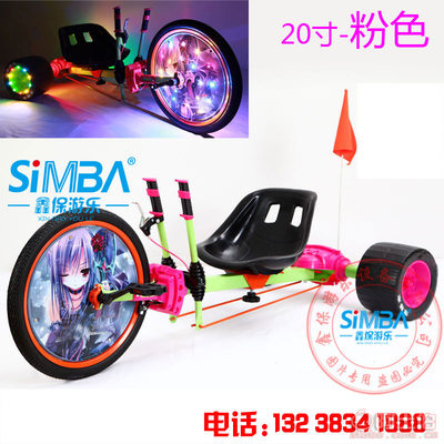 【鑫保兒童漂移車游樂(lè)廣場(chǎng)出租腳踏家用自行車廠家滑板扭扭車配件XB137150*72*75】東莞市塘廈鑫保塑膠五金廠 - 產(chǎn)品庫(kù)